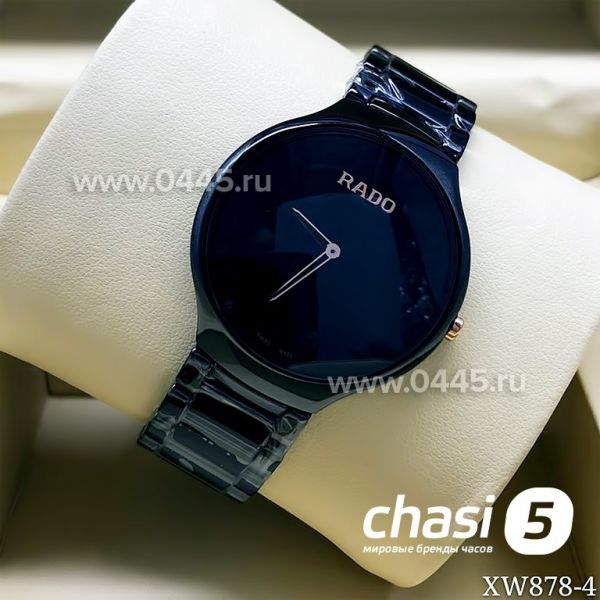 Часы Rado Centrix (12811)