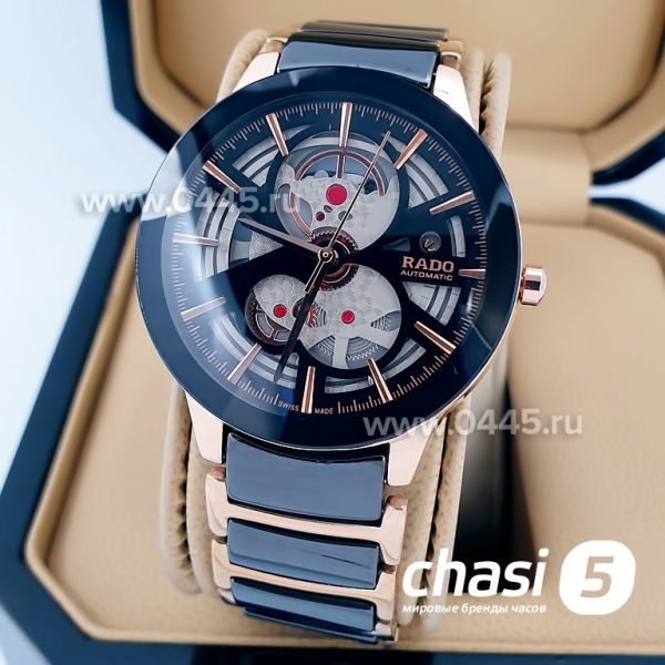 Часы Rado Centrix Open Heart Steel Skeleton (14867)